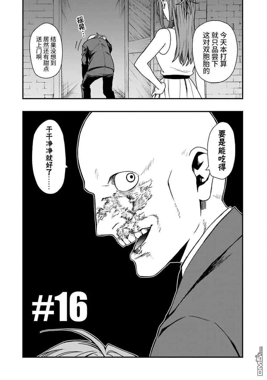 16 16 第2页