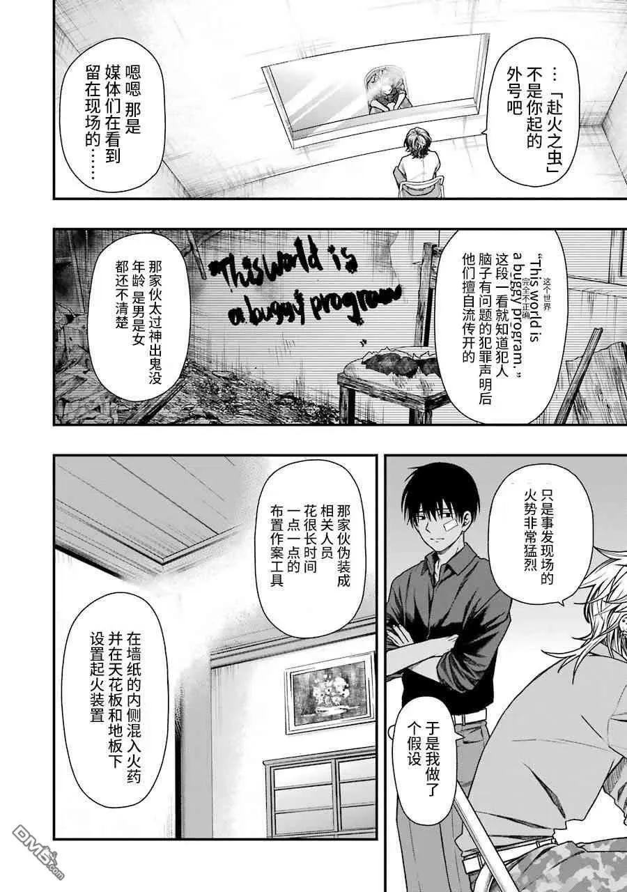 16 16 第12页