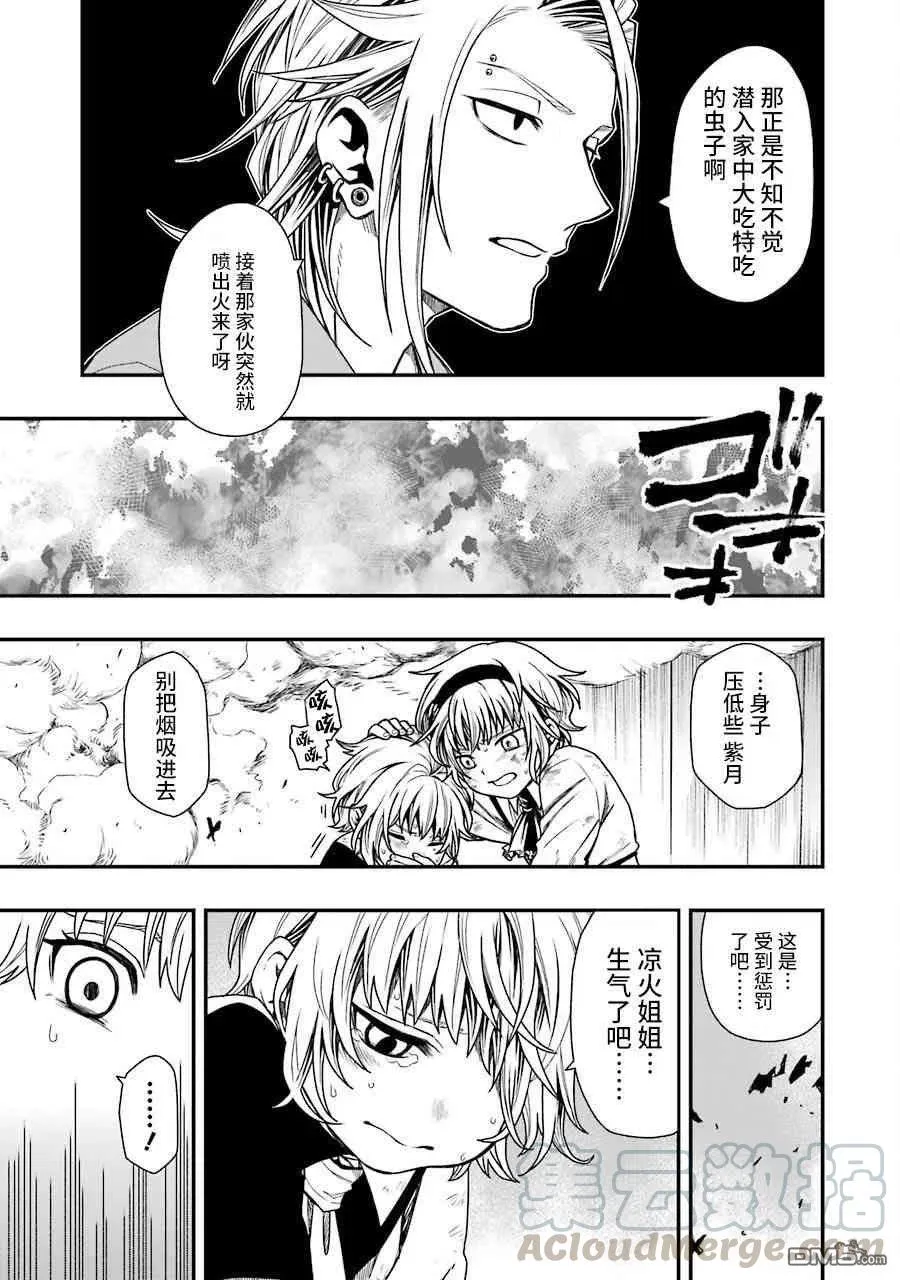 16 16 第13页