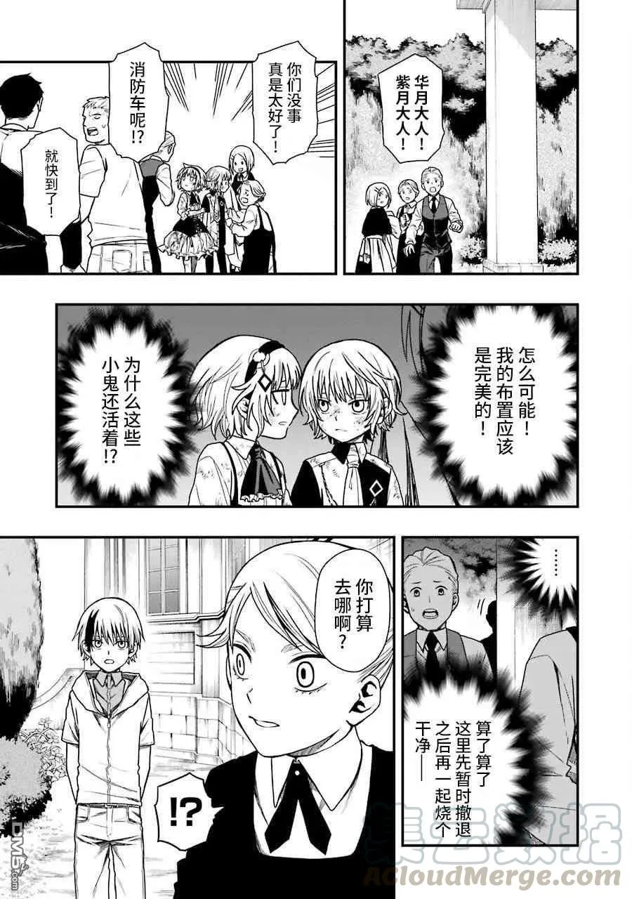 16 16 第19页