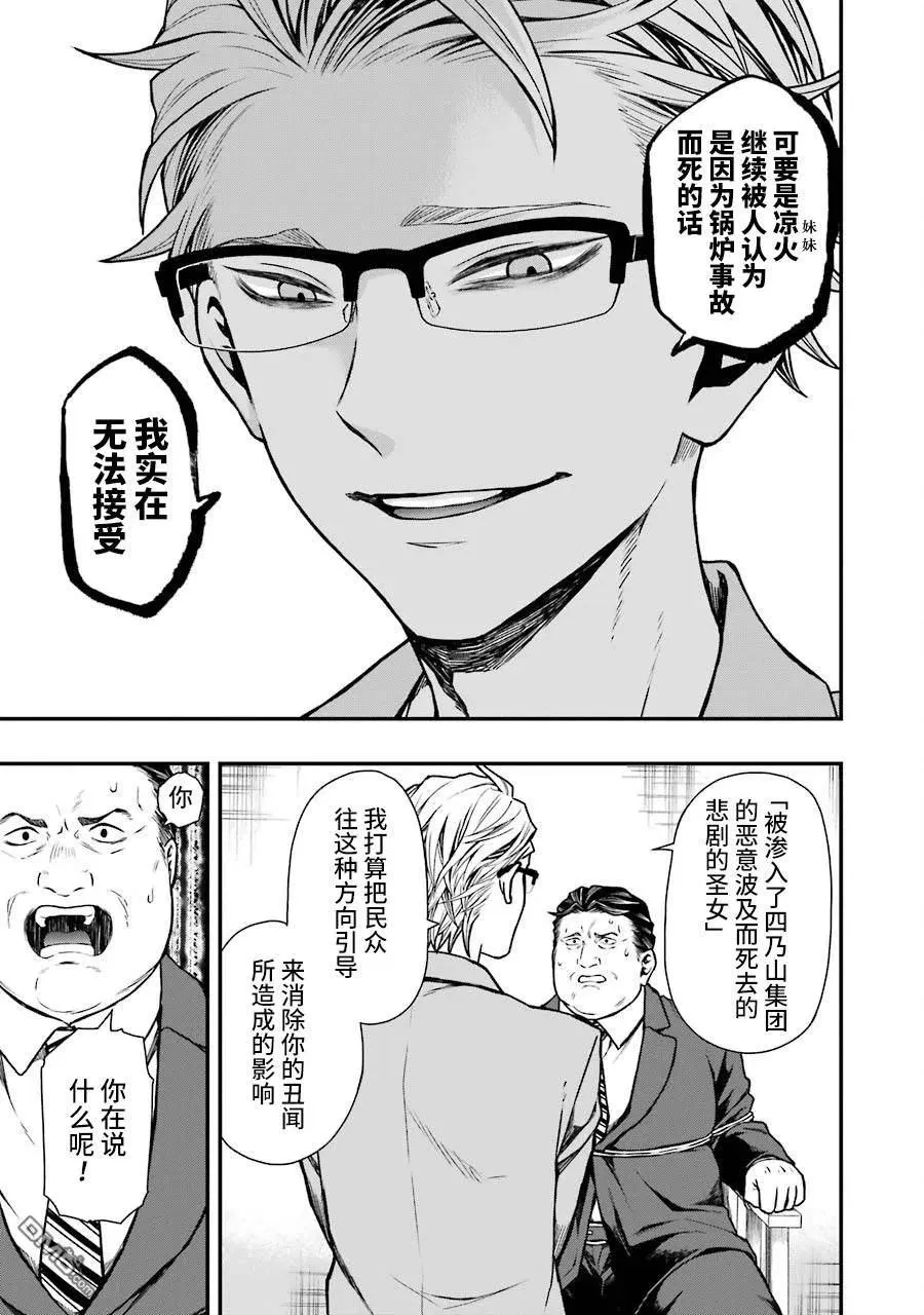 17 17 第11页