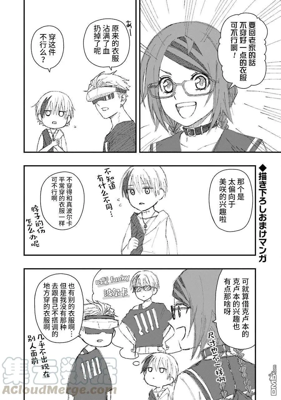 17 17 第28页
