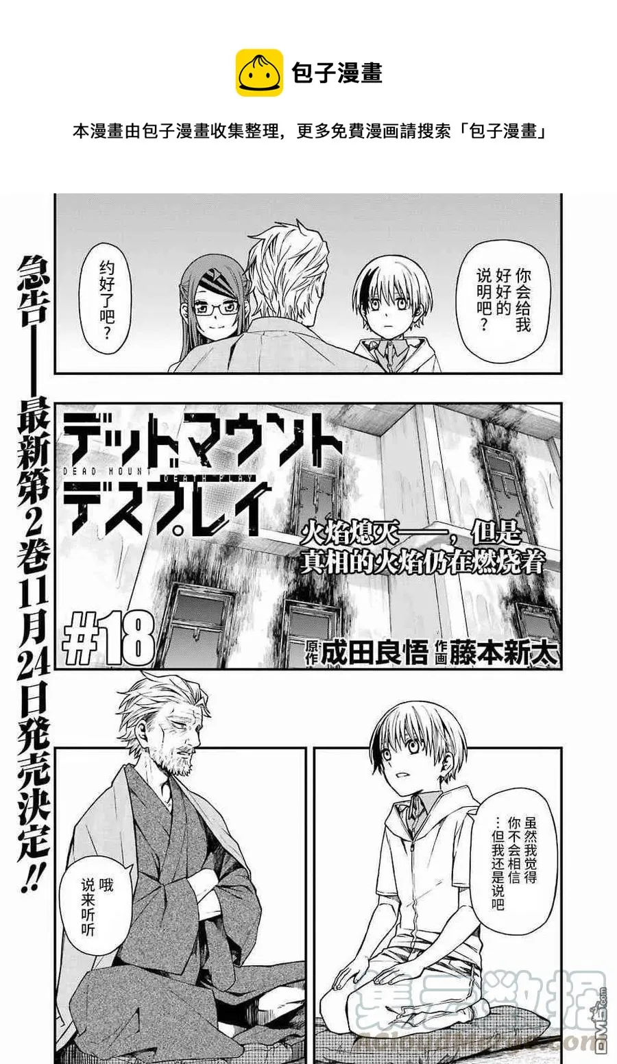 18 18 第1页