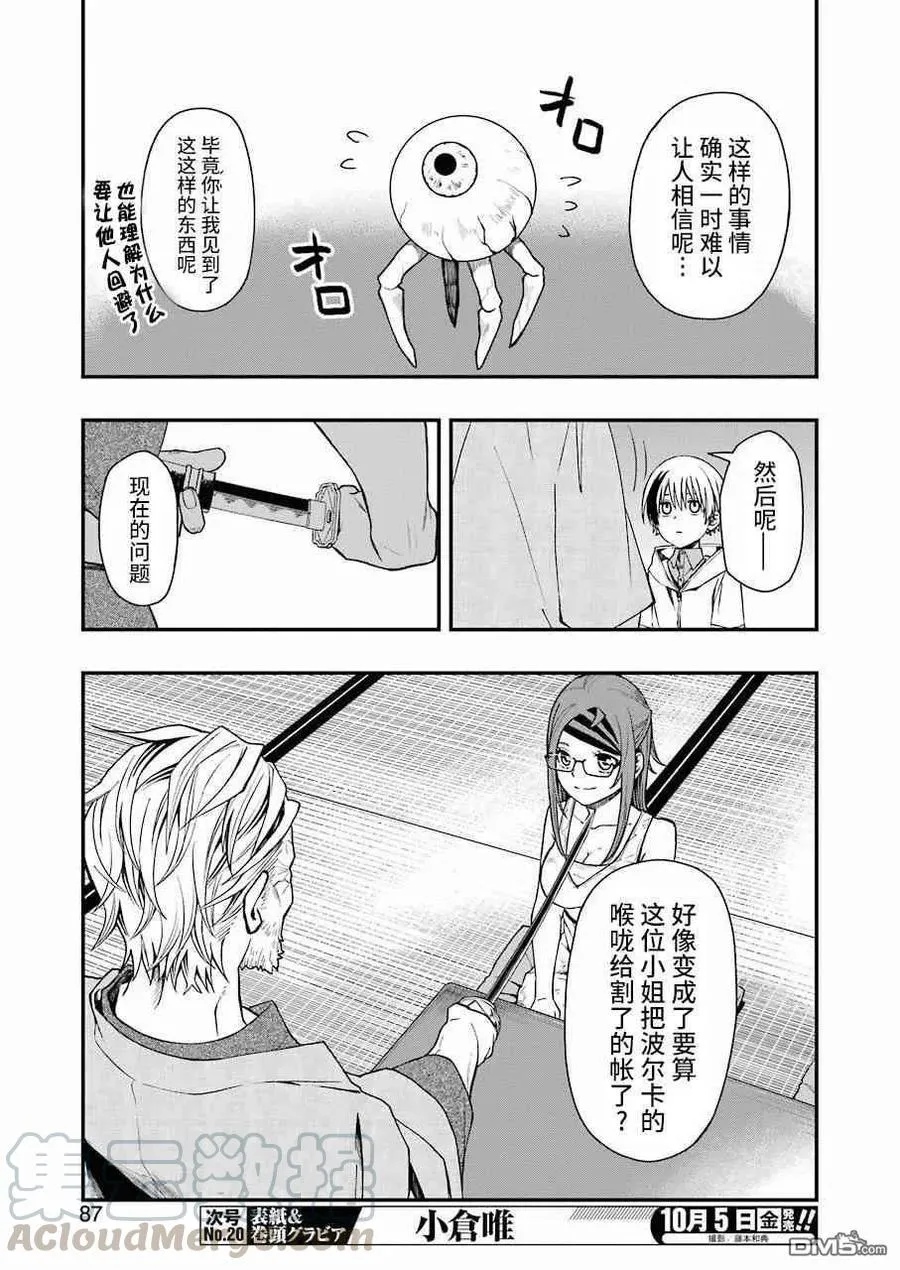 18 18 第7页