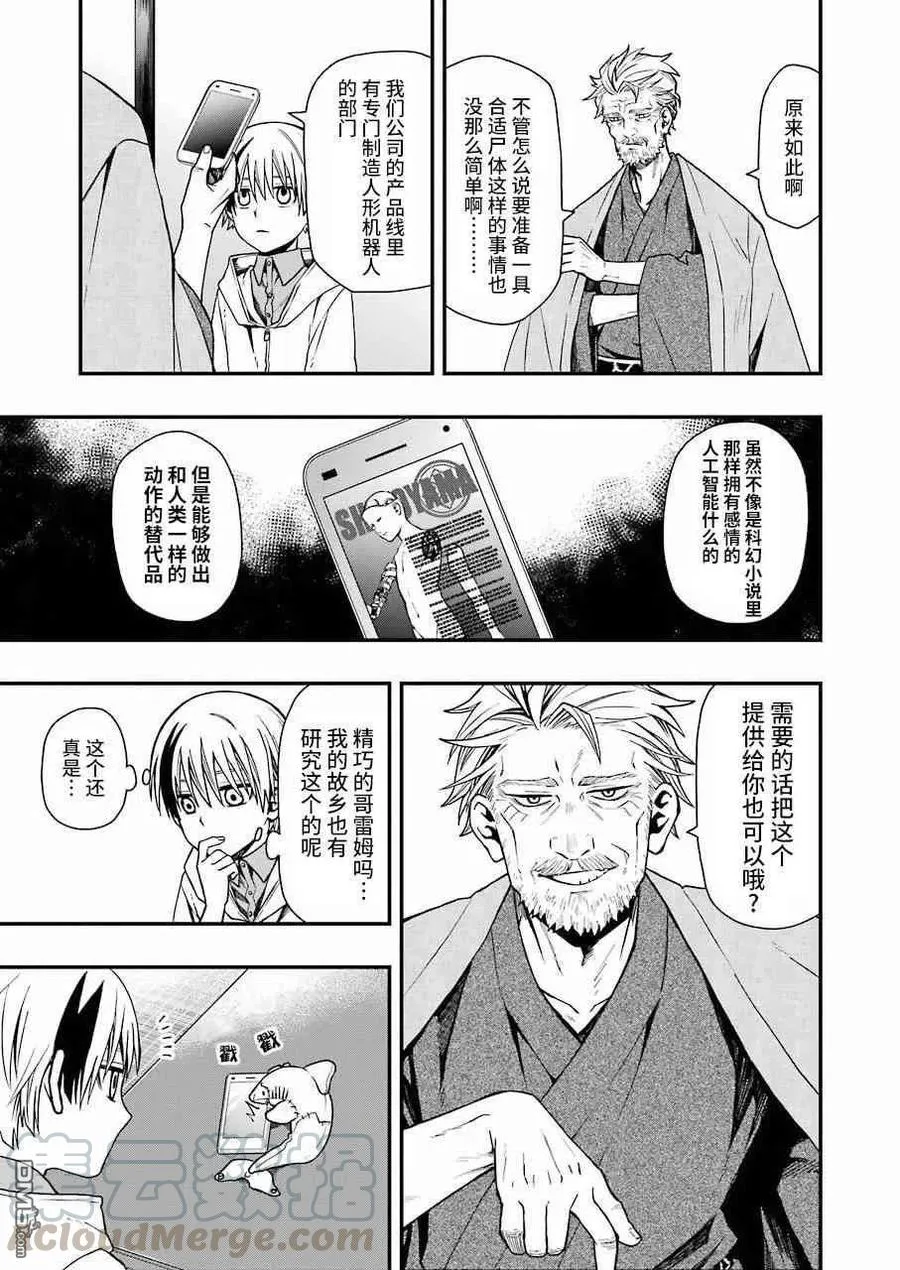 18 18 第13页