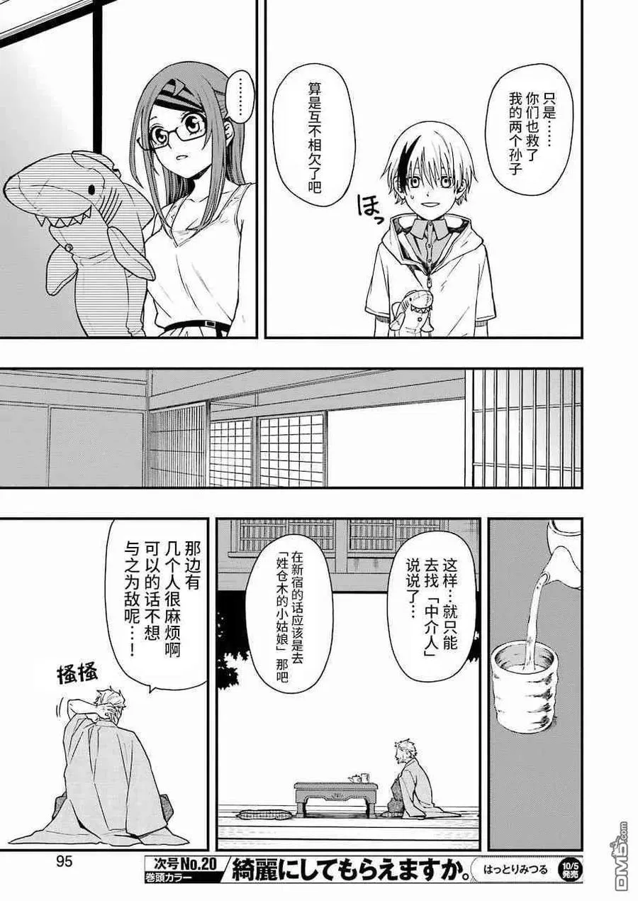 18 18 第15页