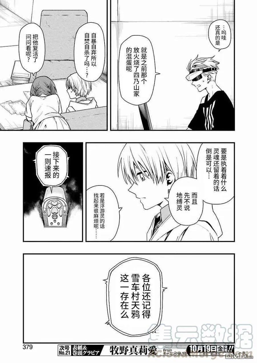 19 19 第16页