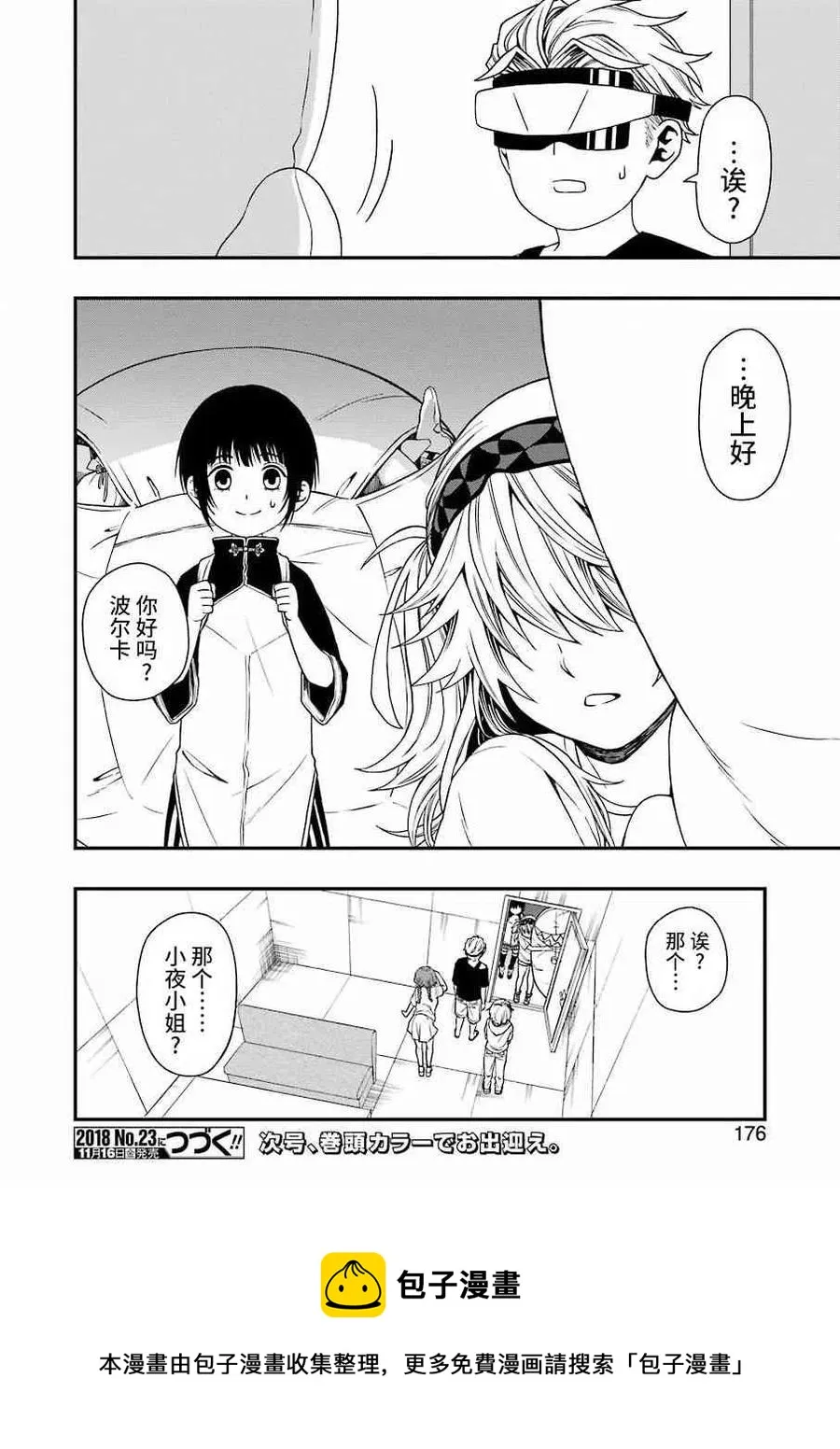 20 20 第26页