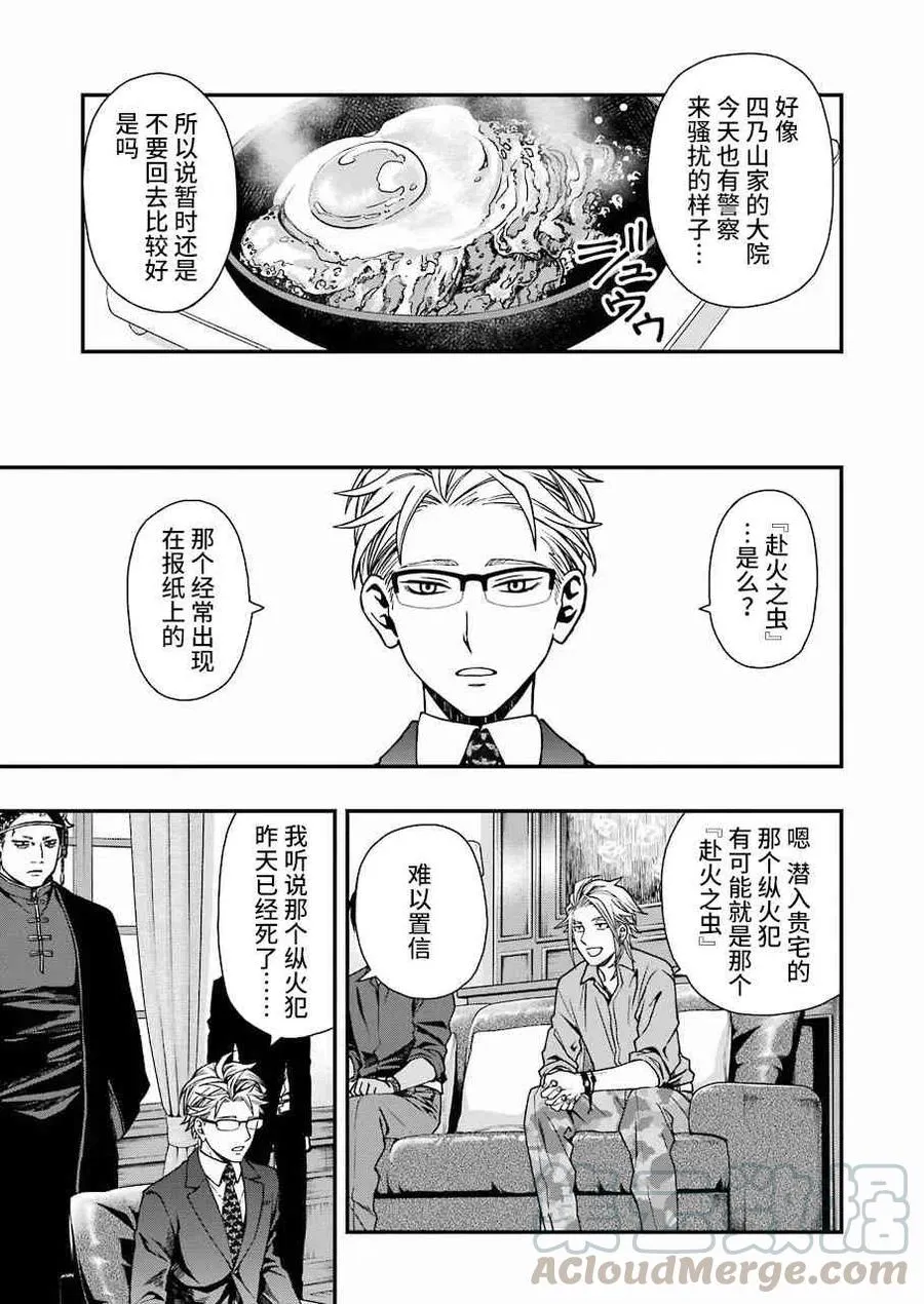 21 21 第16页