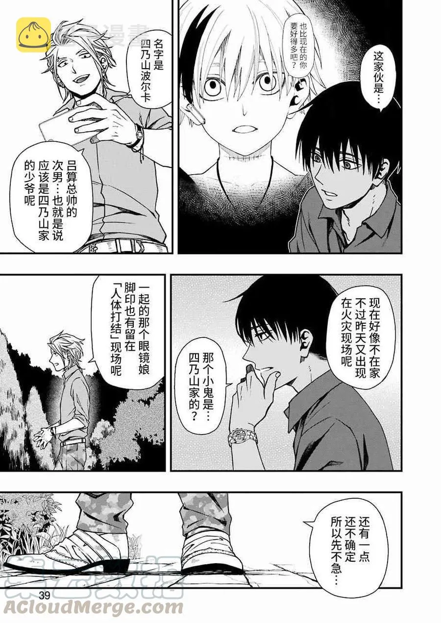 21 21 第22页