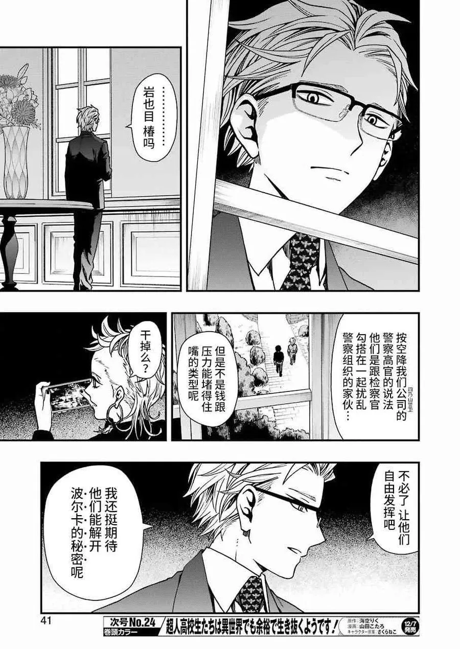 21 21 第24页