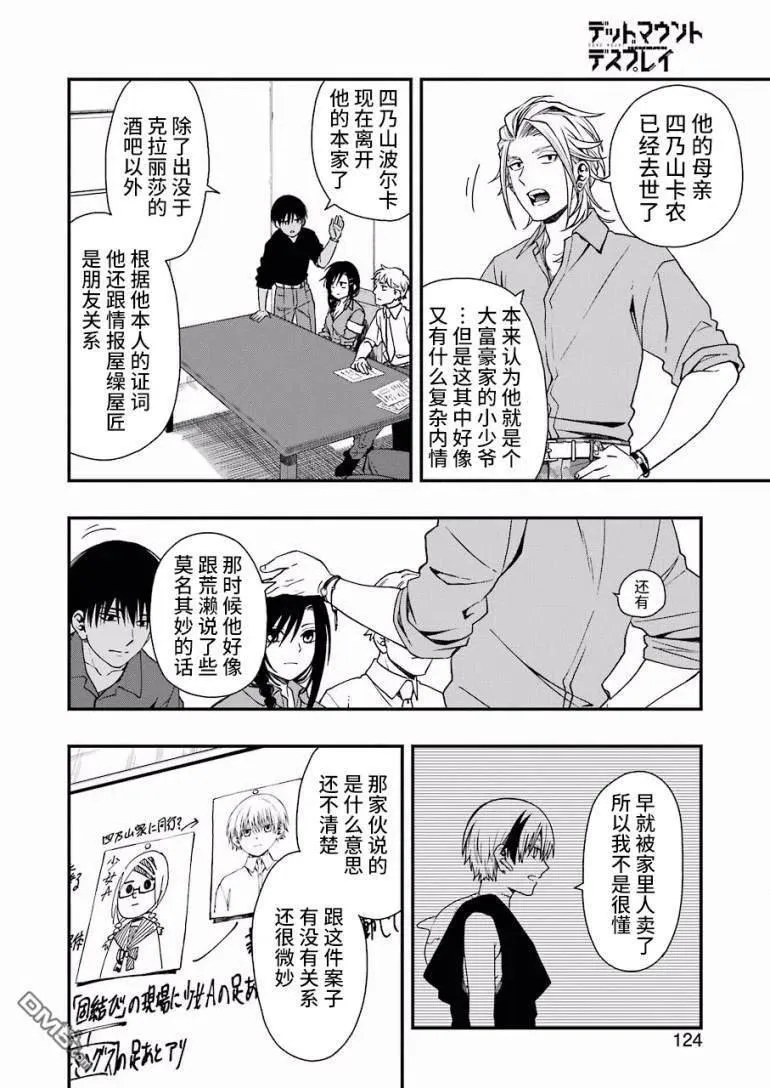 23 23 第2页