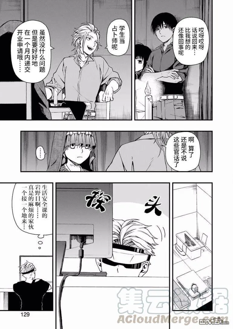 23 23 第7页