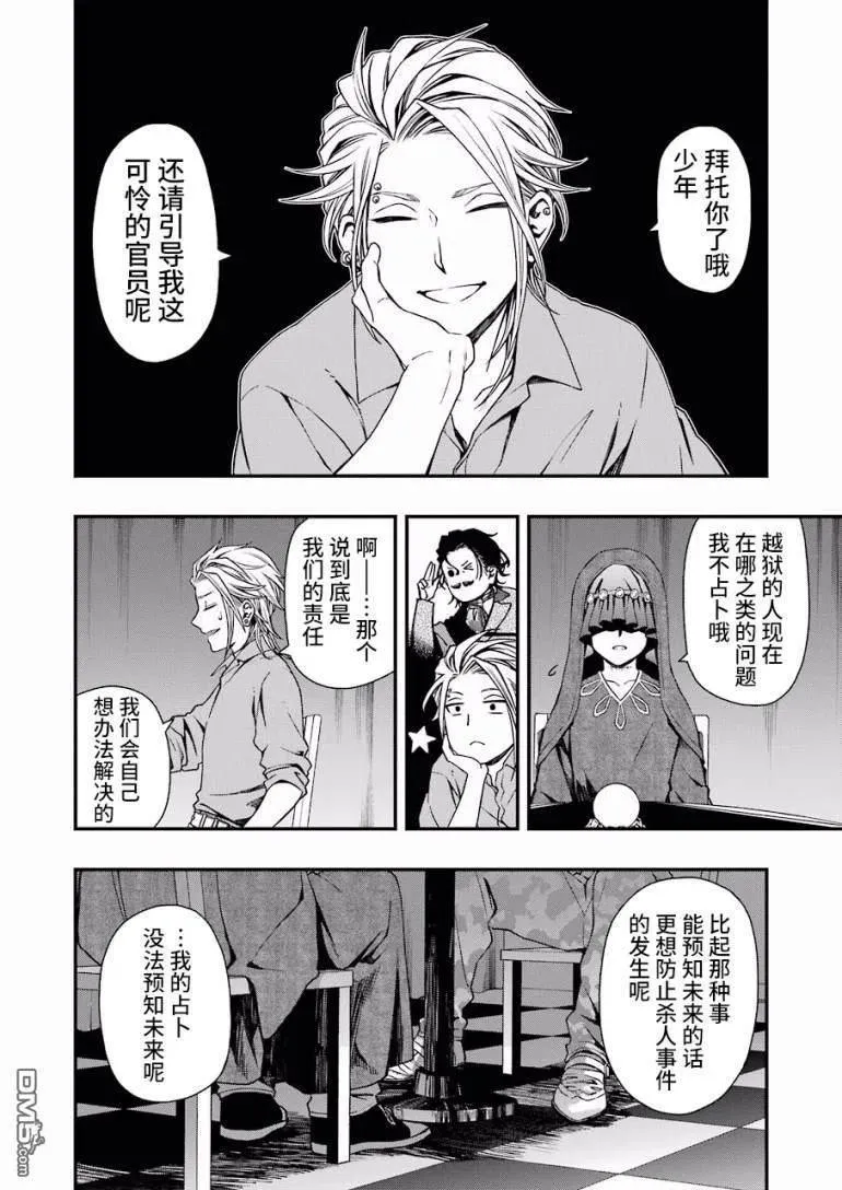 23 23 第8页
