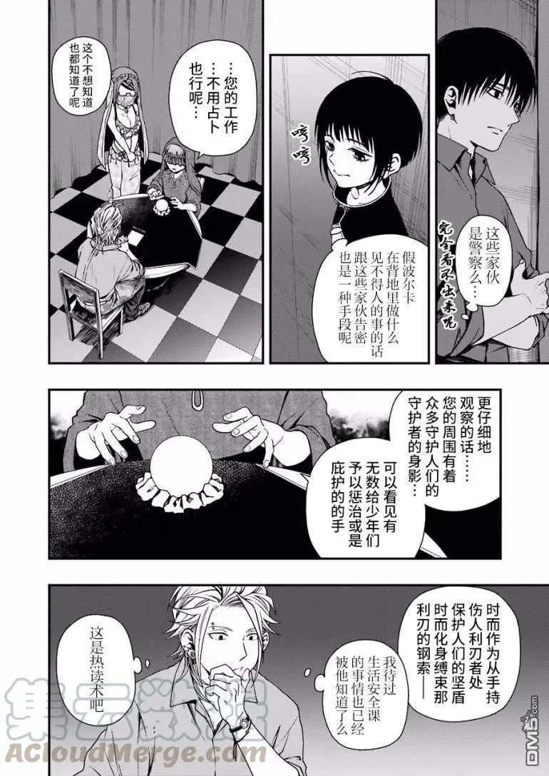 23 23 第10页
