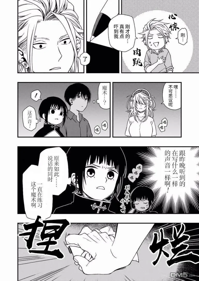 23 23 第14页
