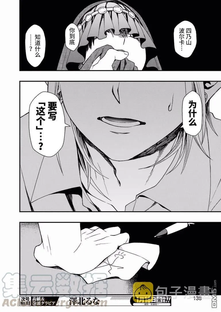 23 23 第16页
