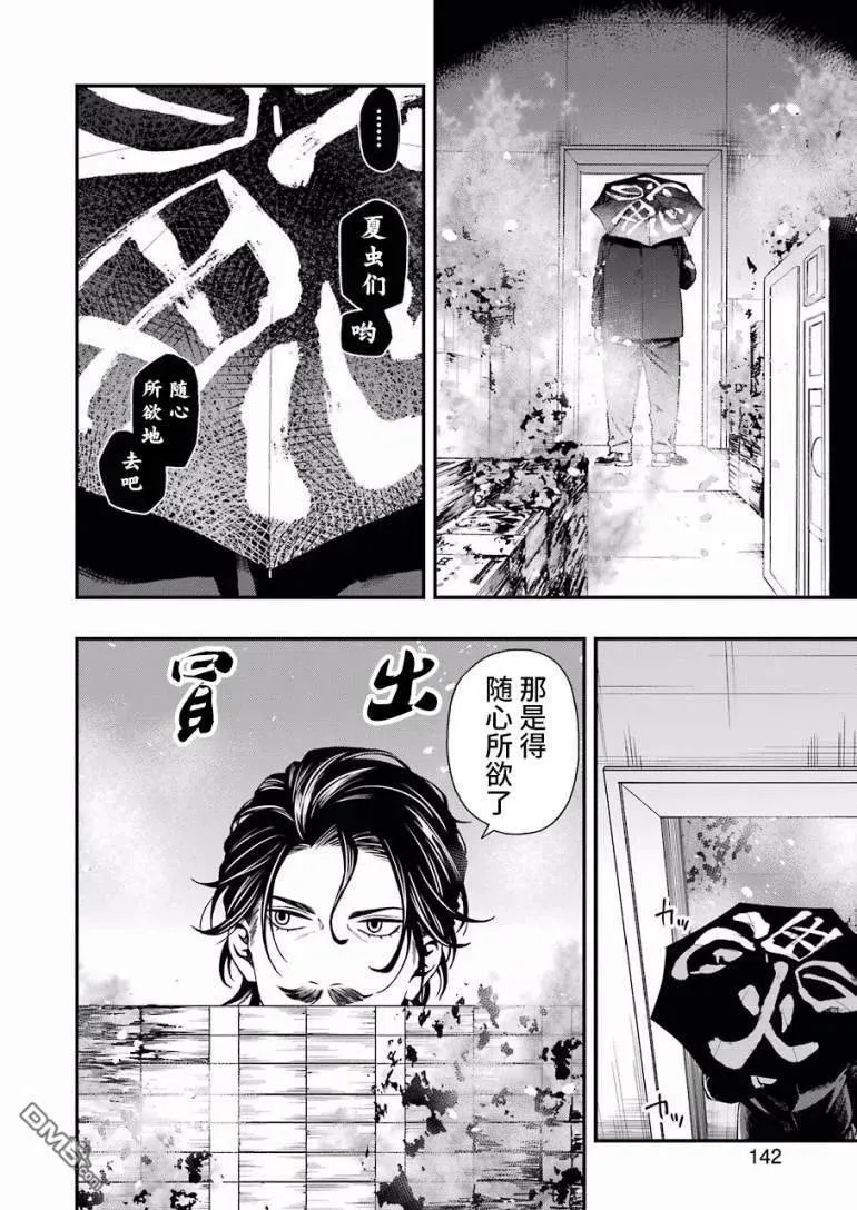 23 23 第20页