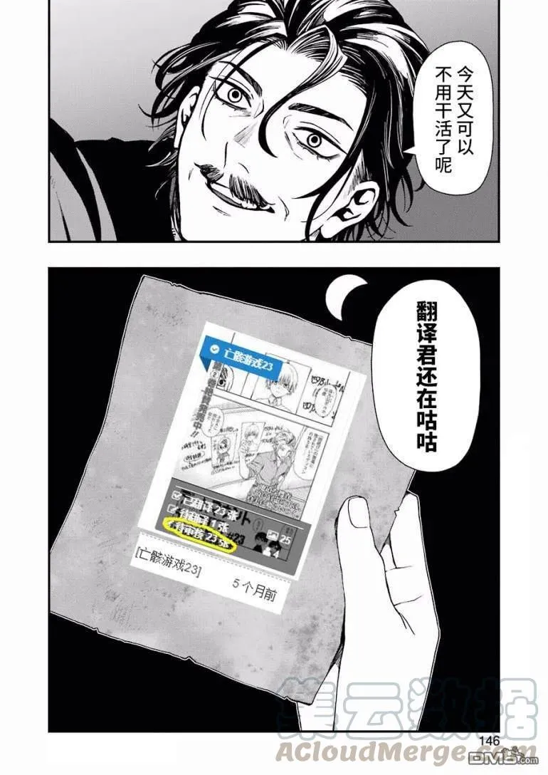 23 23 第28页