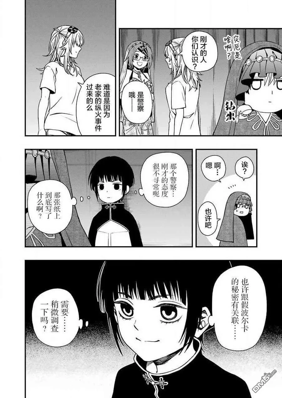 24 24 第8页