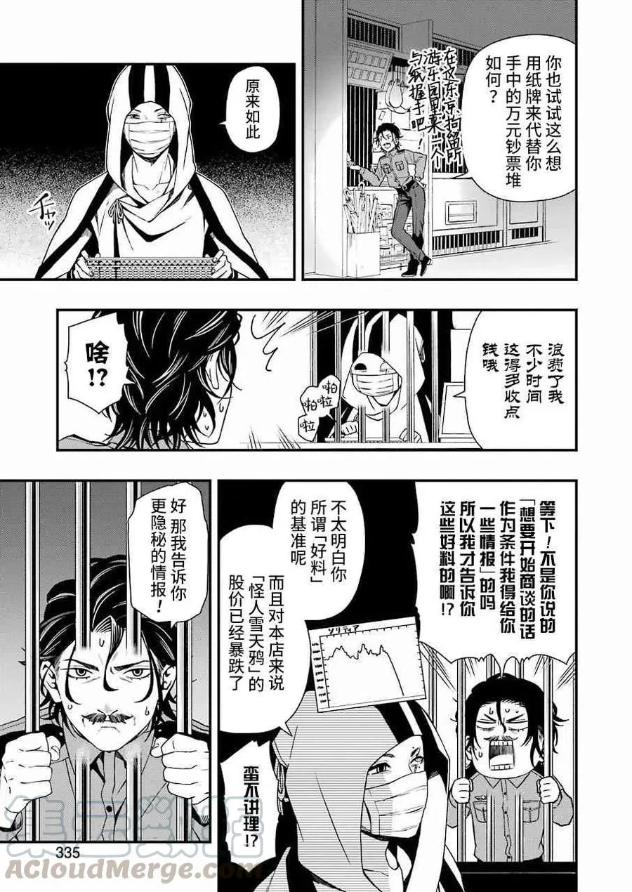 25 25 第7页