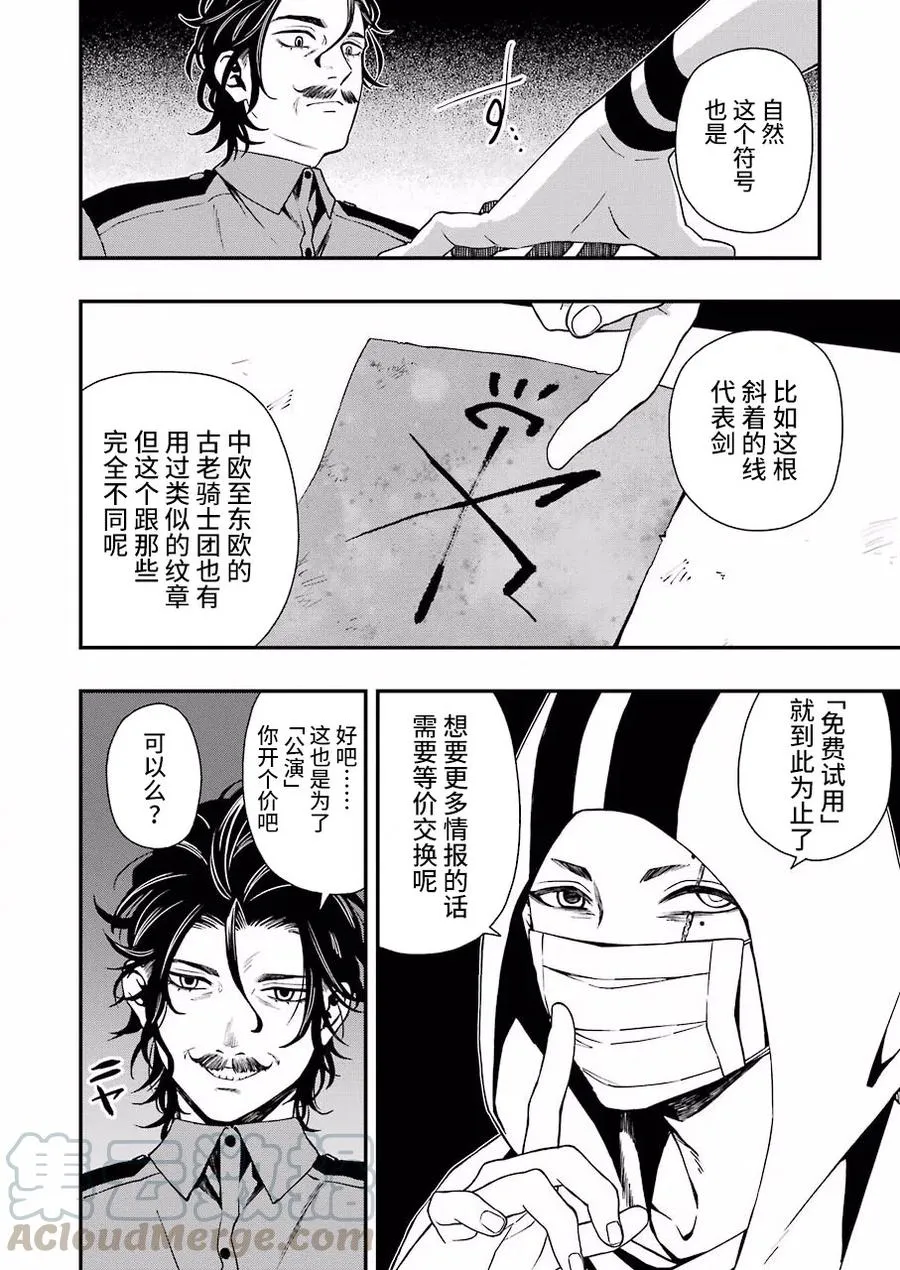 25 25 第10页