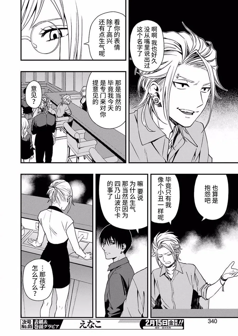 25 25 第12页