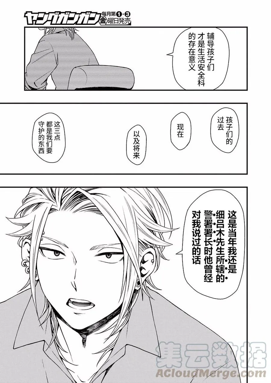 25 25 第13页