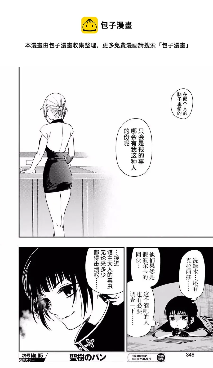 25 25 第18页