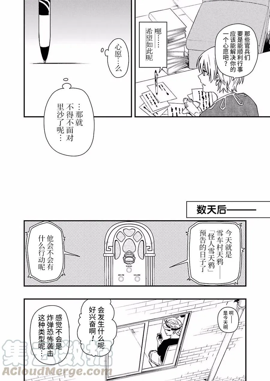 25 25 第22页