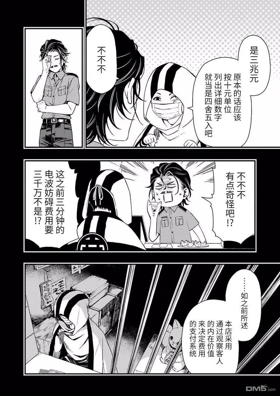 26 26 第12页