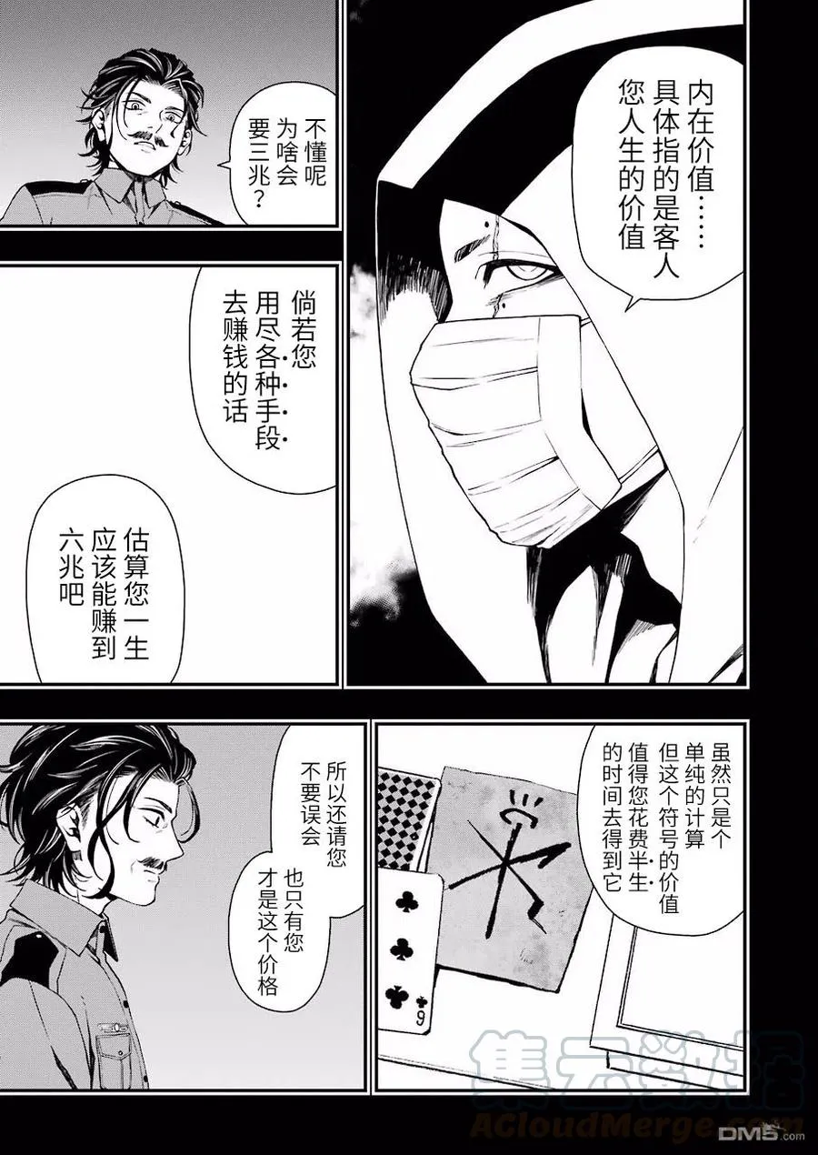 26 26 第13页