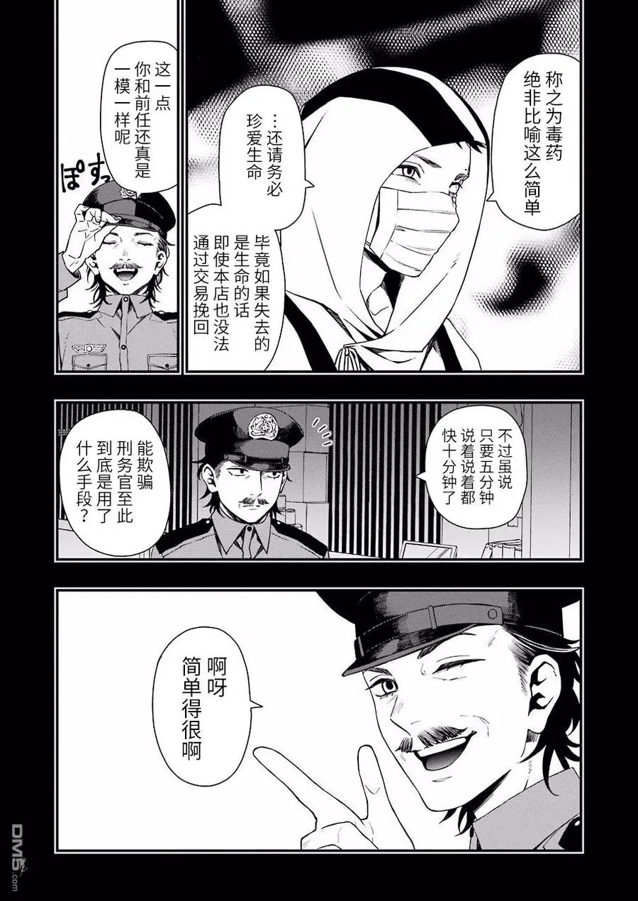 26 26 第17页