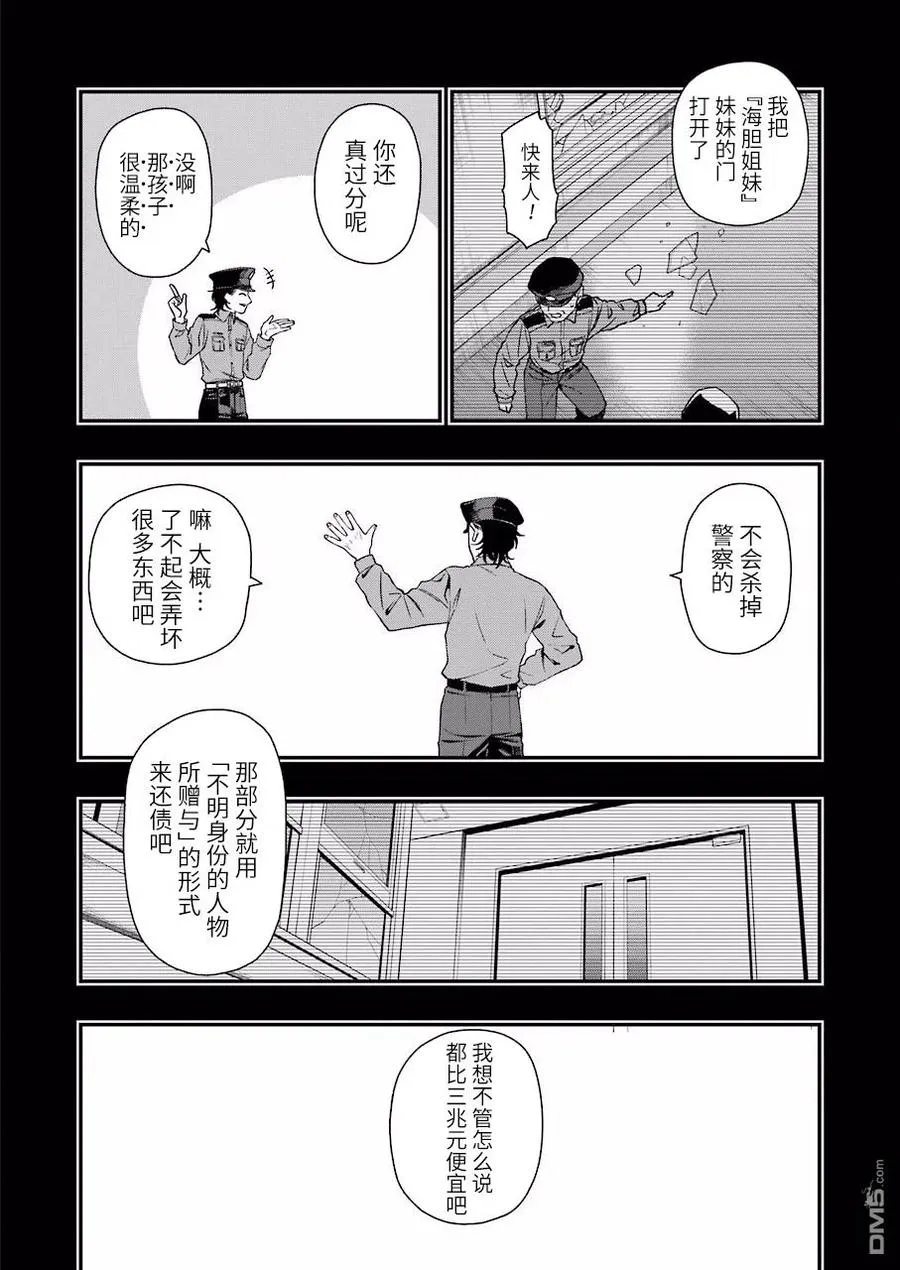 26 26 第18页