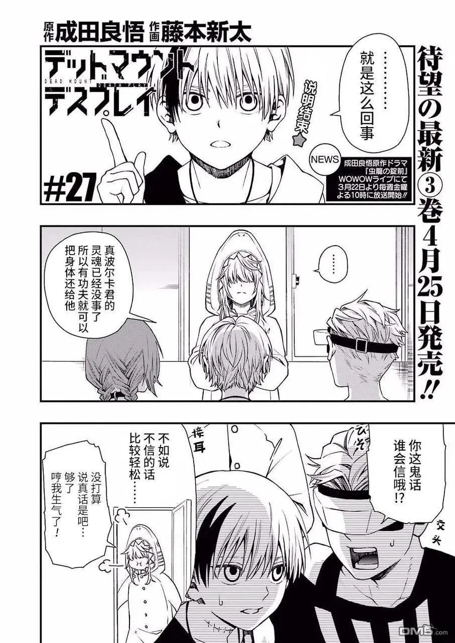 27 27 第2页