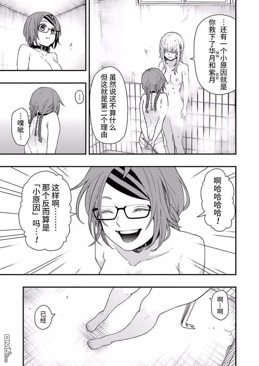 27 27 第17页