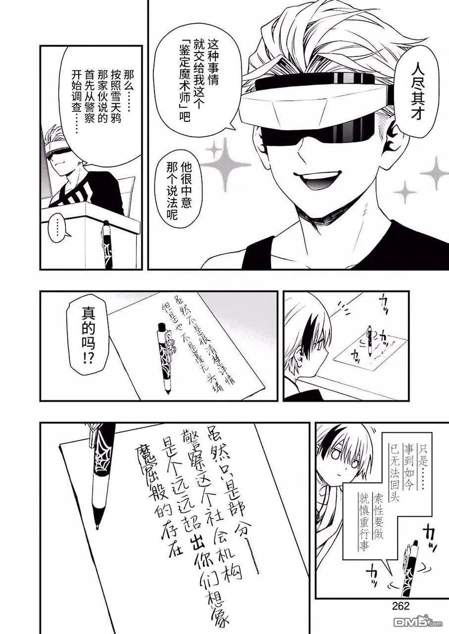 28 28 第11页