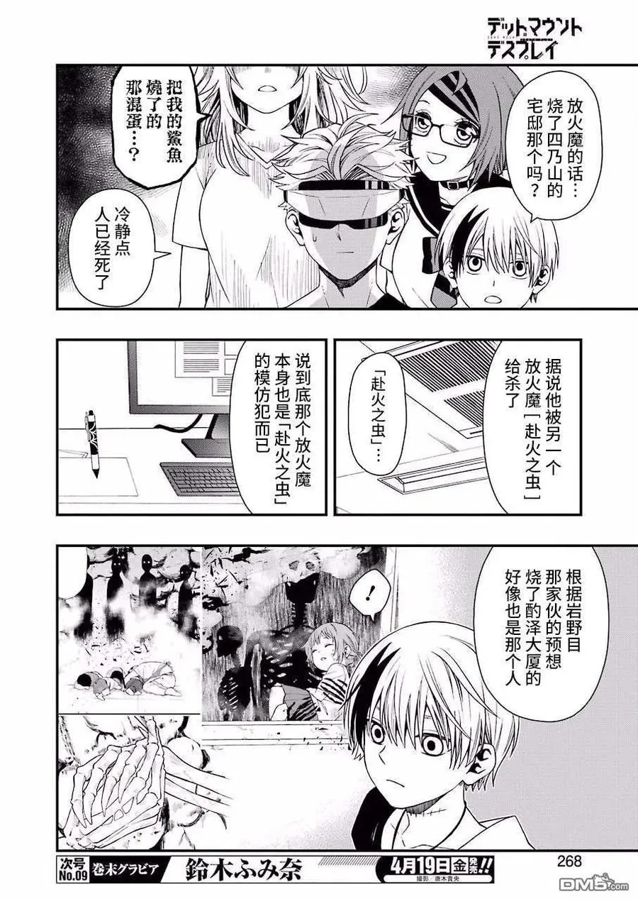 28 28 第17页