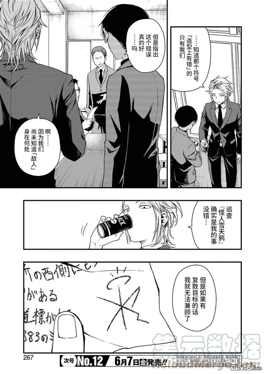30 30 第4页
