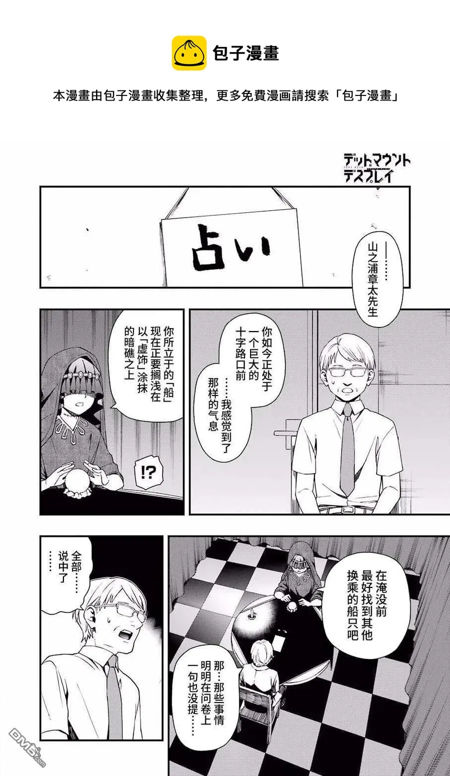 29 29 第8页