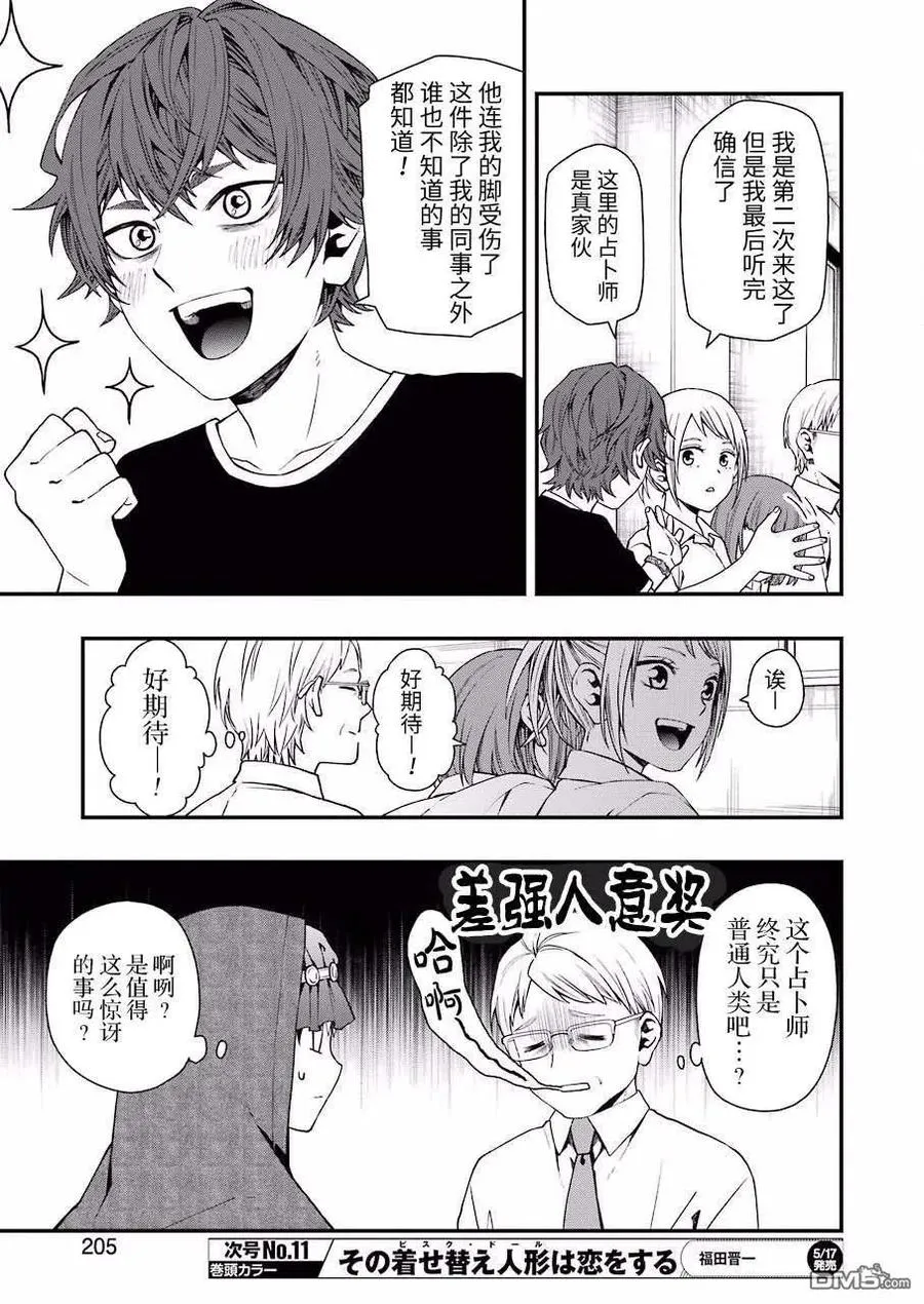 29 29 第11页