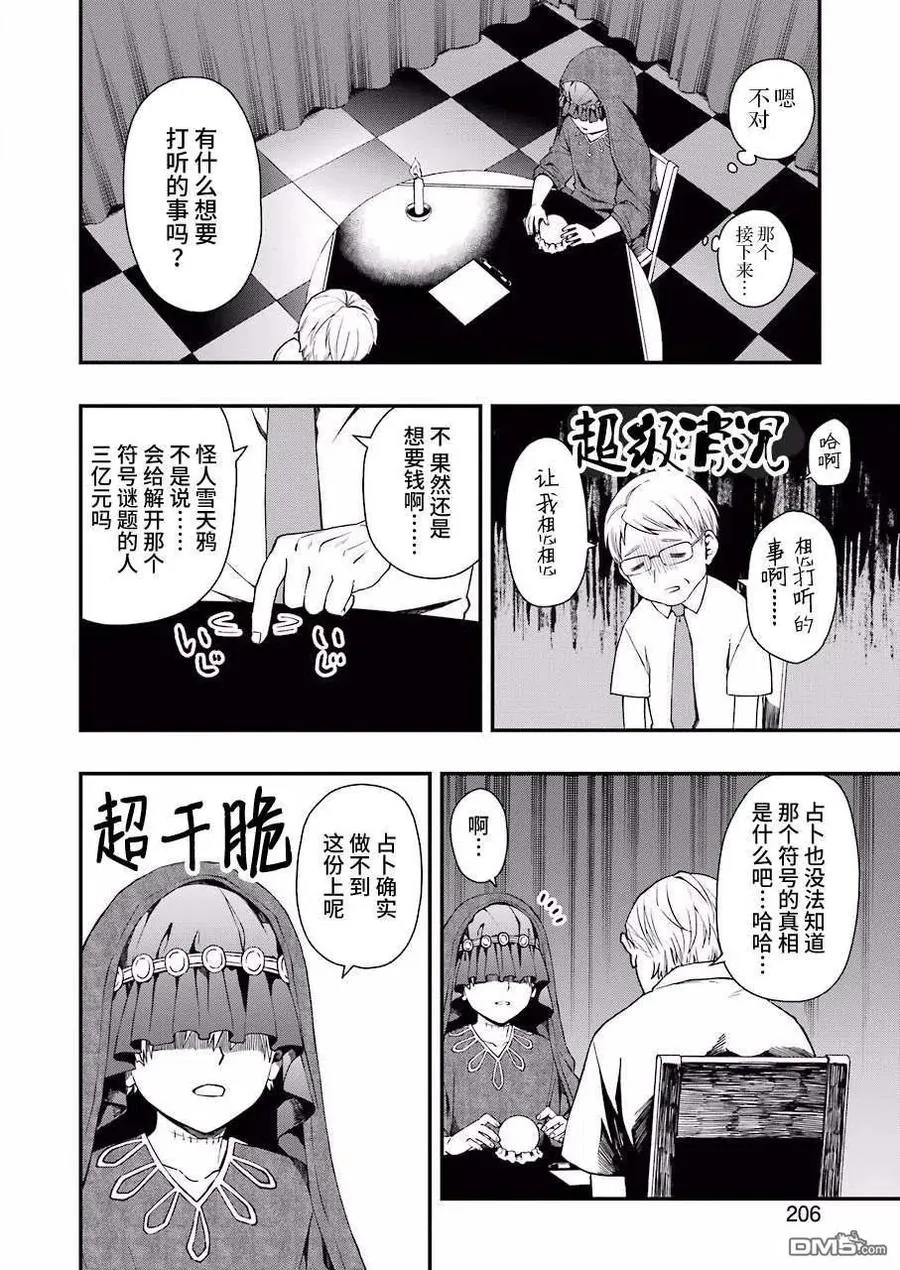 29 29 第12页