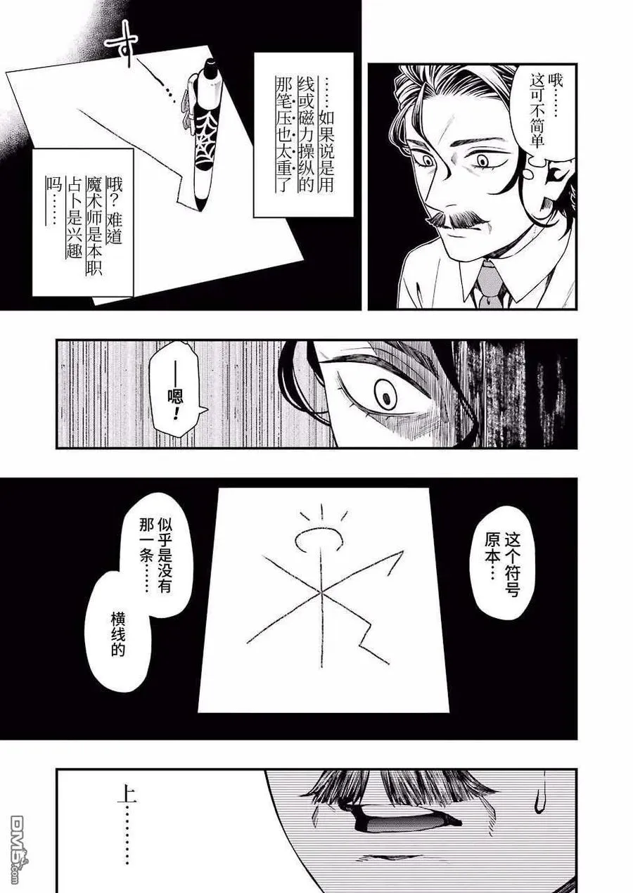 29 29 第15页