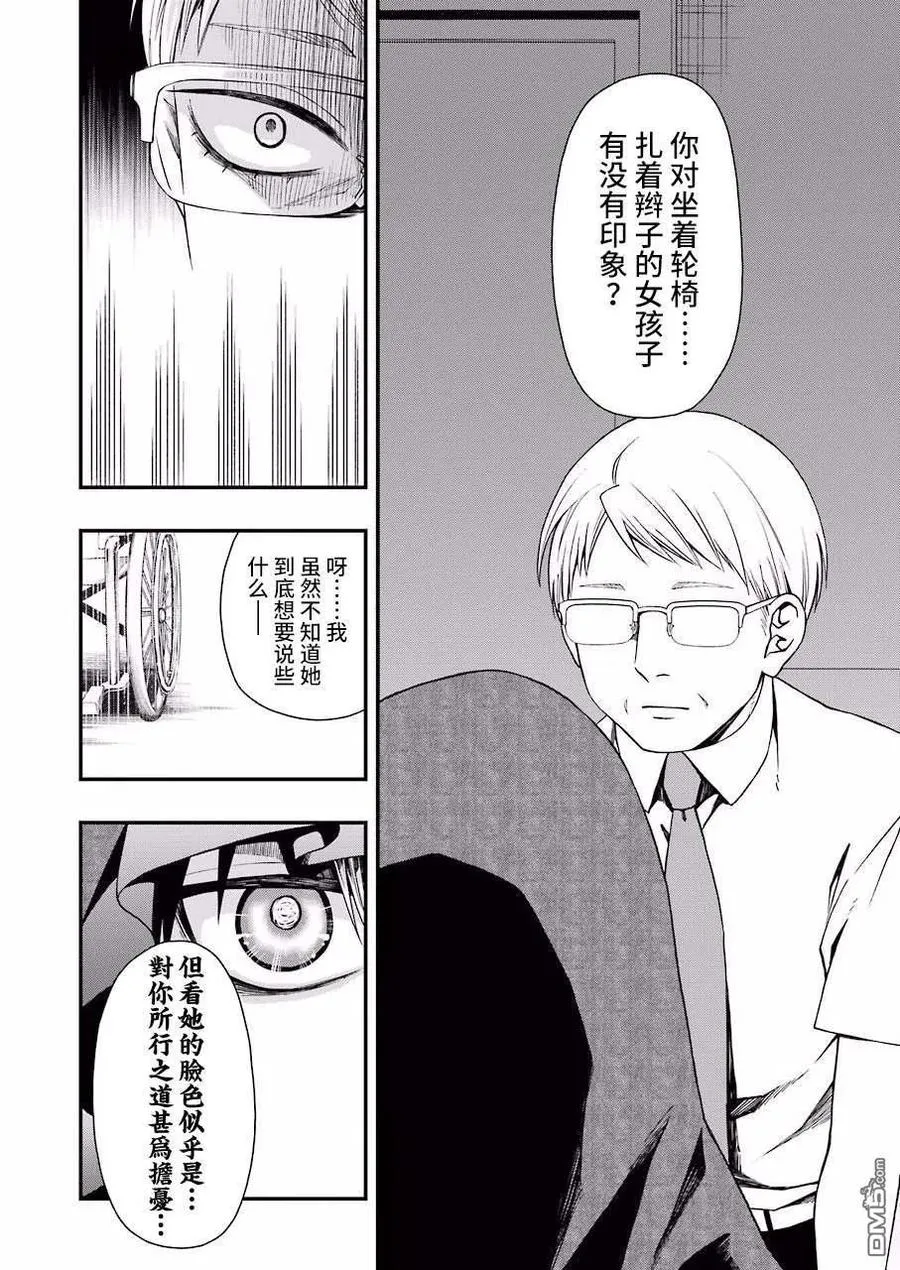 29 29 第18页