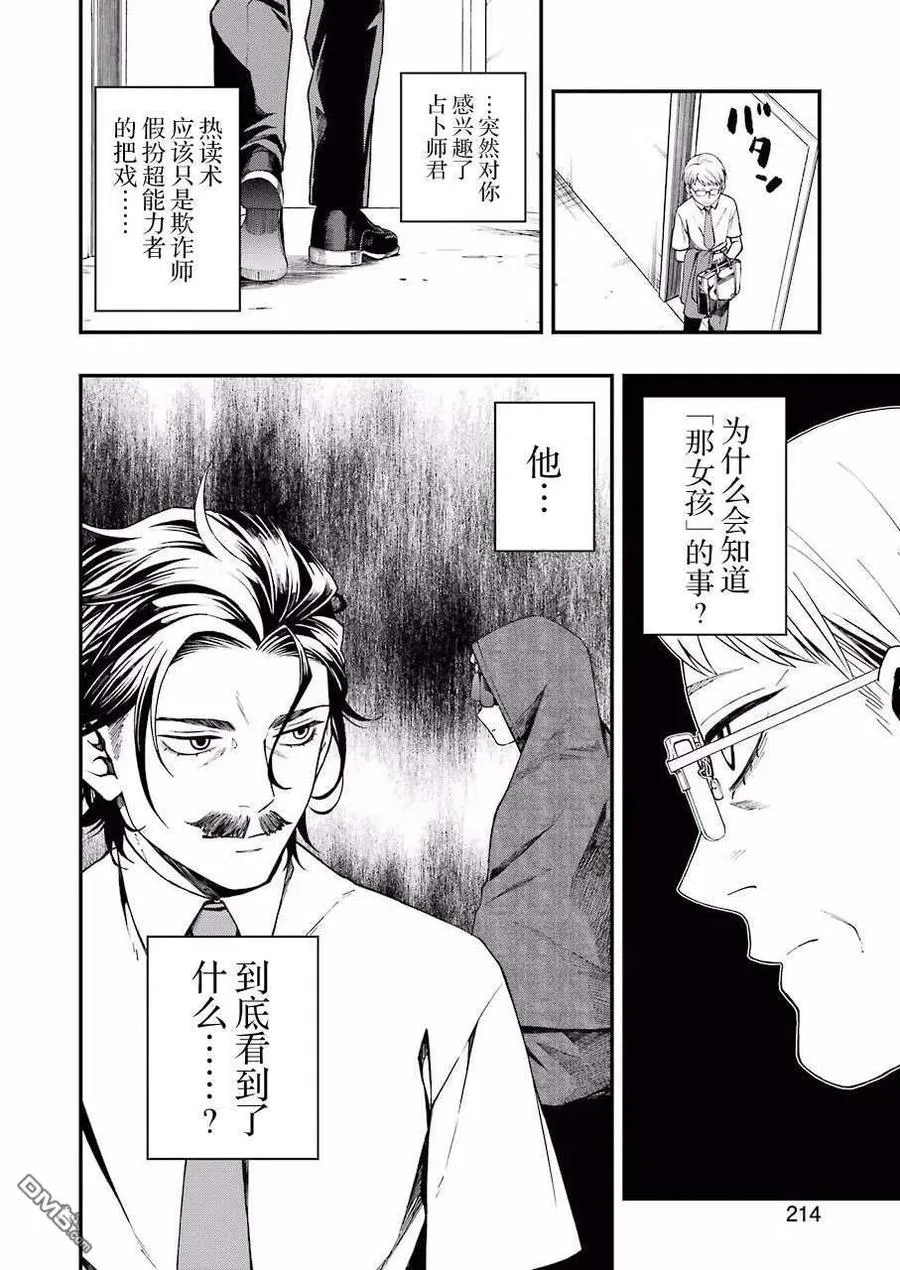 29 29 第20页