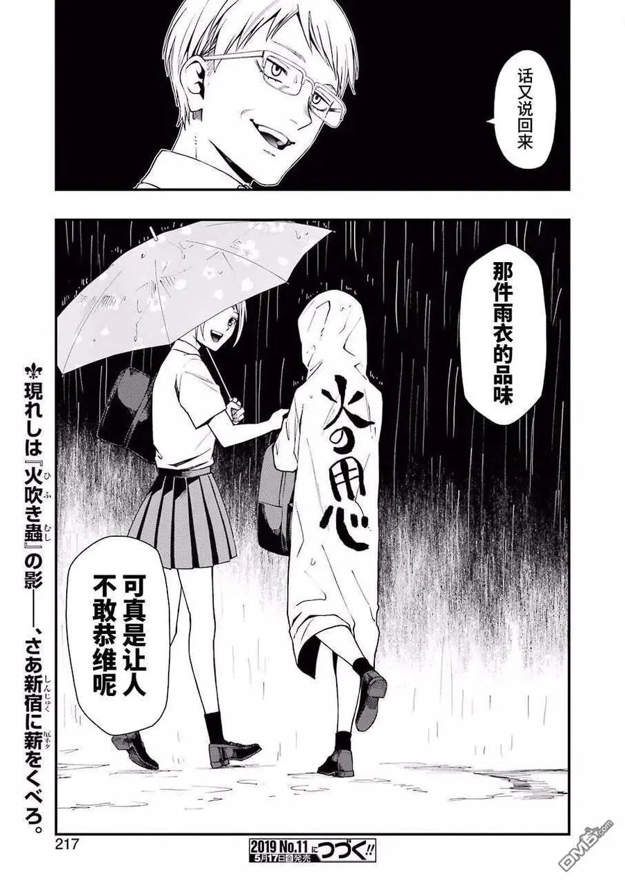 29 29 第23页