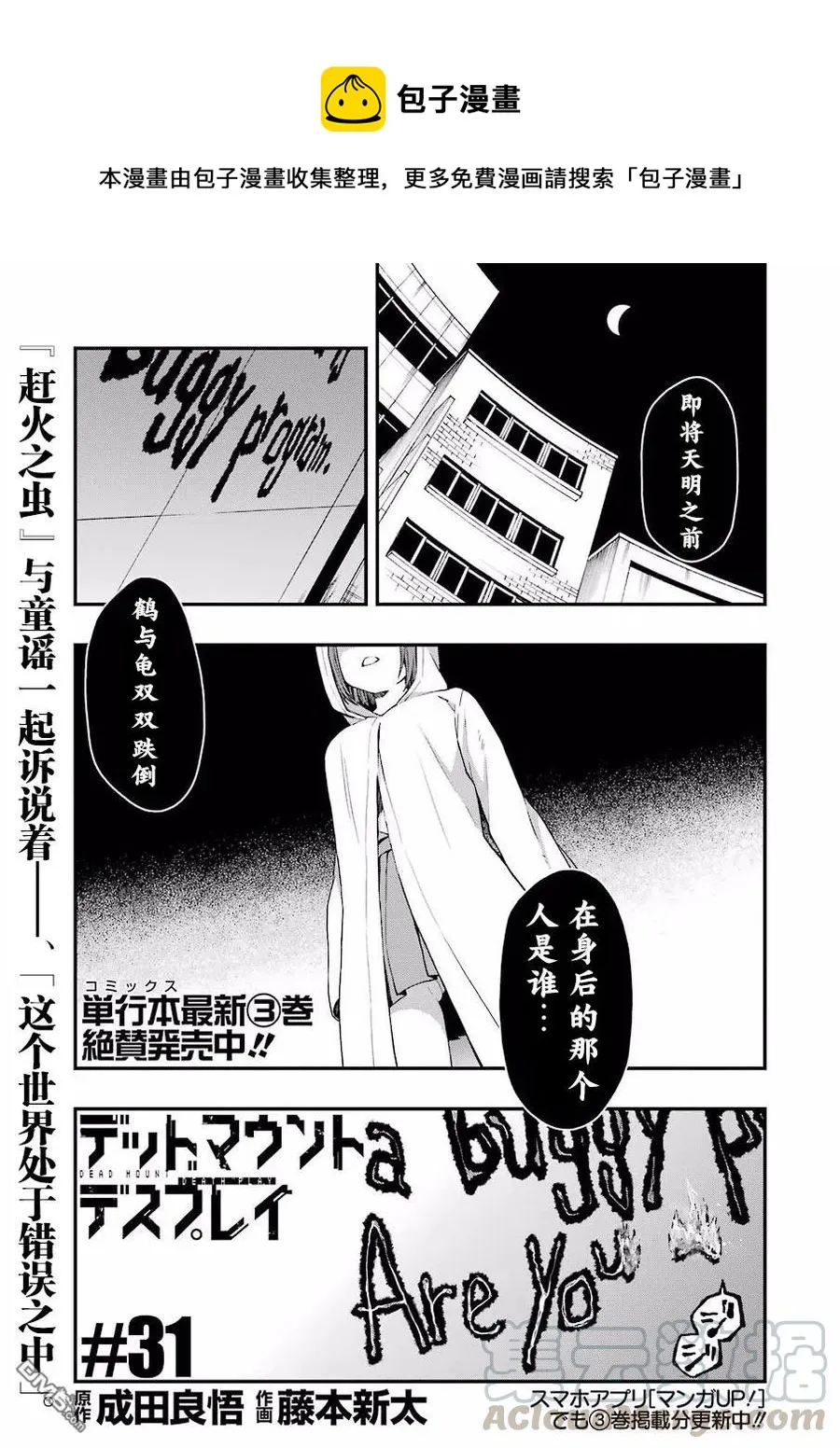 31 31 第1页