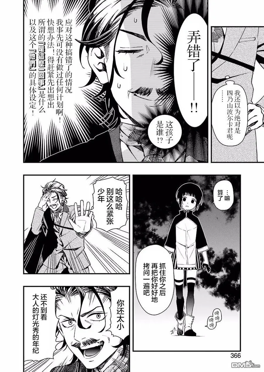 31 31 第14页