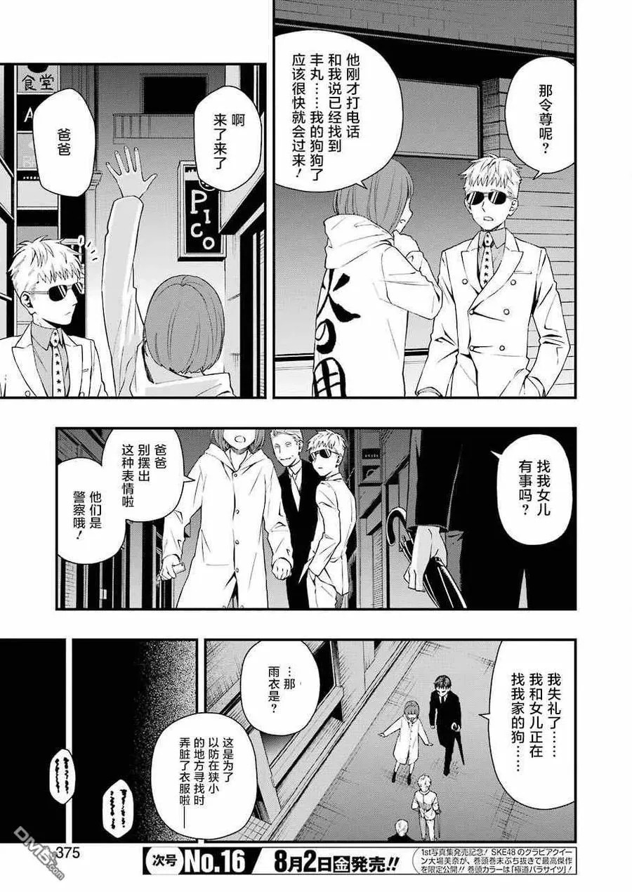 33 33 第17页
