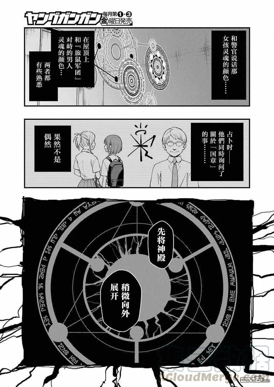33 33 第19页